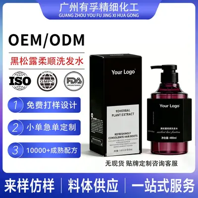 Black Truffle Shampoo and Conditioner Set, Oil Control and Volumizing - 1