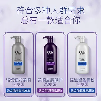 包邮科草萃强韧健发柔顺洗发露水强韧发质控油清爽蓬松柔顺洗头膏 - 4