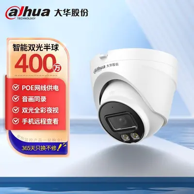 Dahua 4MP Çift Işık Tam Renkli POE Güç Kaynağı Ağ Kızılötesi HD Kamera Mobil Uzaktan İzleme