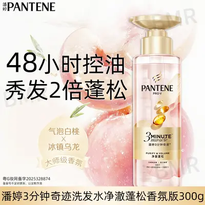 Pantene Üç Dakika Mucize şampuan ve saç kremi seti, şeftali kokulu, hacim ve onarım - 8