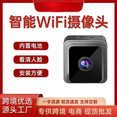 源头厂家监控WiFi摄像头不插电手机远程夜视自动录像回放超清摄像 - 7