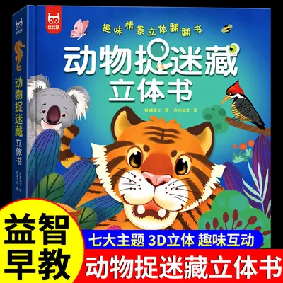 Animal Hide and Seek 3D Pop-Up Book for Children
