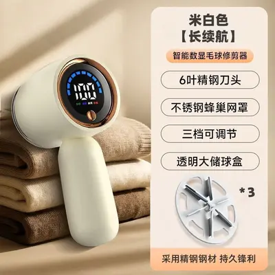 Cross-border New Model Lint Remover Household Digital Display Fabric Shaver USB Rechargeable Convenient Multifunctional Hair Removal Device - 7