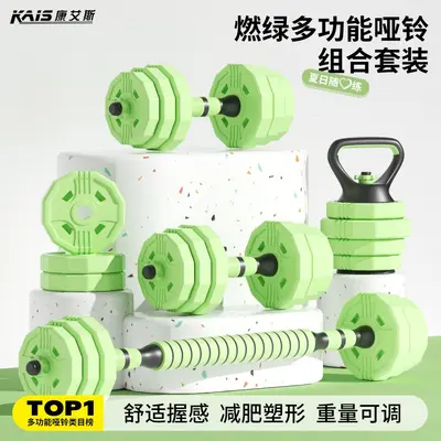 KAIS Kang'ais Yaz Serinliği Dumbbells Fitness Ev Egzersiz Ekipmanı Erkek Ayarlanabilir Ağırlık Halter Yurt Seti - 2
