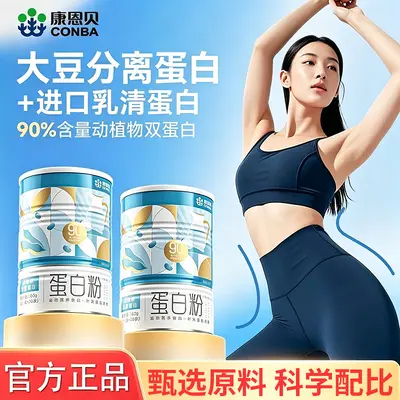 Sugar-Free Low-Fat Protein Powder 100 g - 4