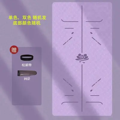 Professional Yoga Mat, Non-Slip, Soundproof, Shock Absorption - 13