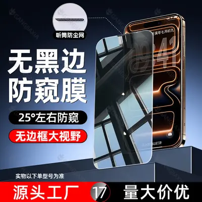 Sangjieshi AR Kaplamalı iPhone 17 Temperli Cam Ekran Koruyucu - 10