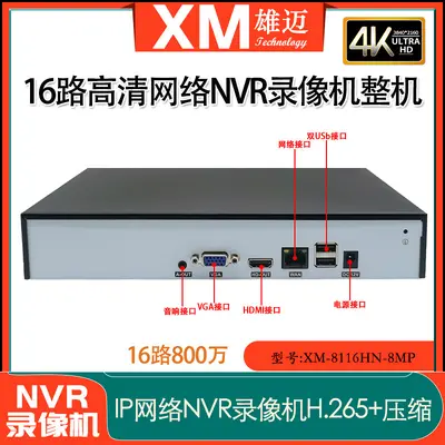 Xiongmai 10/16 kanallı 8MP NVR ağ sabit disk kaydedici - 4