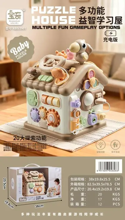 宝奇宝宝益智忙碌屋早教玩具多功能六面互动积木婴幼益智玩具代发 - 11