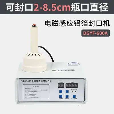 Electromagnetic aluminum foil sealing machine
