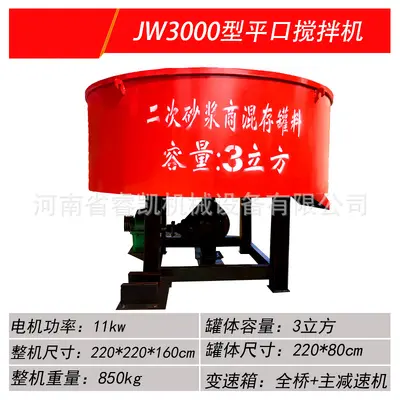 JW500 beton karıştırıcısı, dikey, çift hız azaltıcı - 13