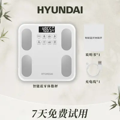 HYUNDAI Smart Rechargeable Body Fat Scale Household Electronic Scale