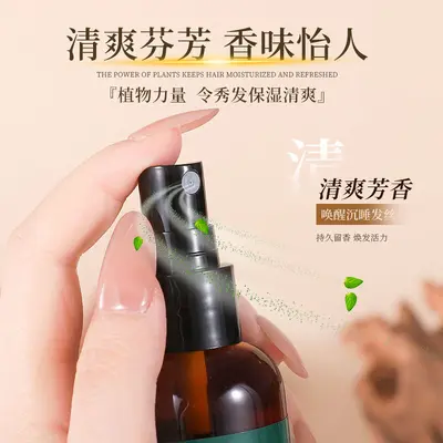 【48小时内发货】何首乌苦参精油女改善干枯卷发毛躁润发油精华液