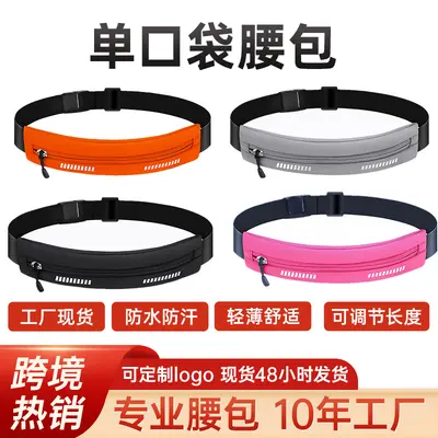 跑步手机腰包运动女款男士马拉松装备隐形腰带健身小包多功能腰包 - 2