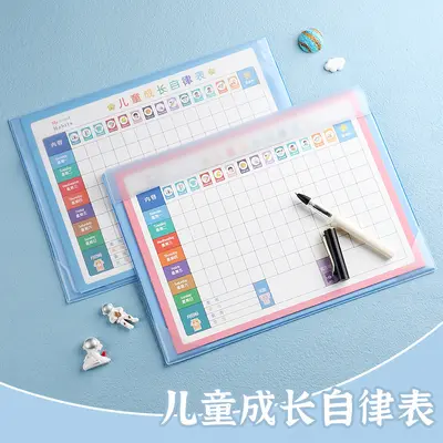 卡通可爱儿童成长自律表学生学习记录习惯养成打卡神器阅读记录卡