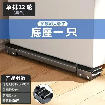 洗衣机底座架子定向轮冰箱置物架通用滚筒滑轮可移动防震垫高支架 - 7