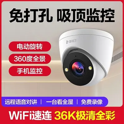 Kabellose WiFi-Kamera HD 360-Grad Zwei-Wege-Audio