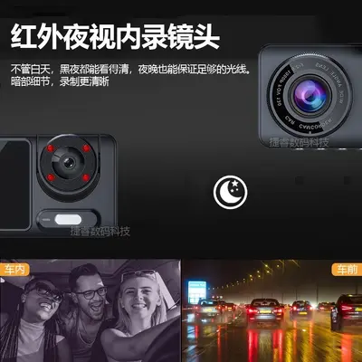 Araç kamerası üç lens kayıt, Full HD, gece görüşü, 2 inç