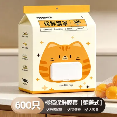 优勤一次性保鲜膜罩食品级专用保险膜套家用带松紧冰箱剩菜碗盘罩 - 7