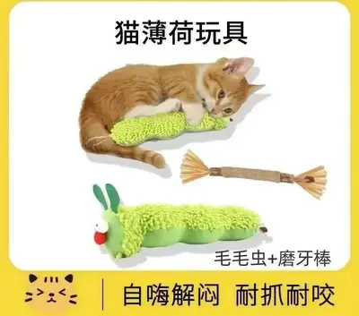 Catnip Caterpillar Plush Cat Toy with Rustling Paper - 11