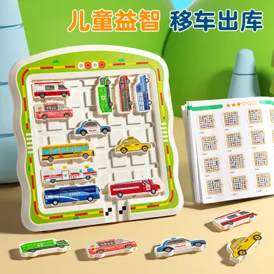 Kids Car Escape Sliding Puzzle Logic Training Toy