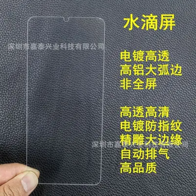 Universal tempered glass film for 6.6 and 6.7 inch screens