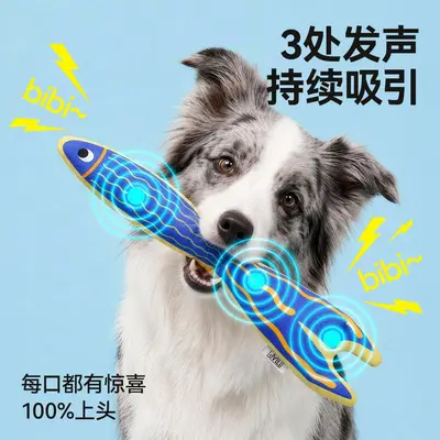 宠物发声玩具大尺寸仿真鱼猫狗通用拔河磨牙自嗨解闷互动逗宠用品