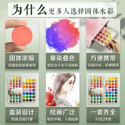 Deli Solid Watercolor Paint Set, 36 and 48 Colors, Professional and Beginner - 4
