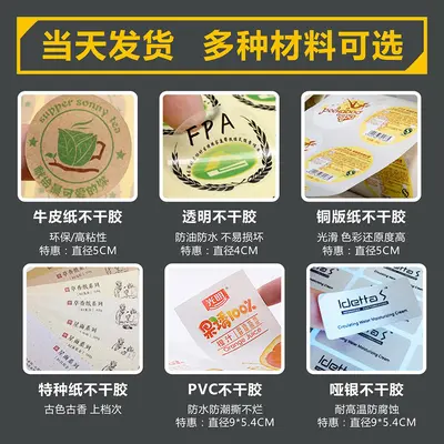 Self-adhesive printed advertising stickers transparent self-adhesive design print PVC transparent self-adhesive label printing