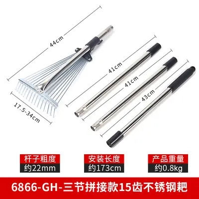 Stainless Steel Retractable Leaf Rake, 15 Teeth - 11