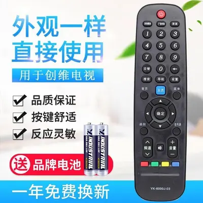 Universal Skyworth LCD TV Remote Control, Compatible with Smart Network LCD - 12