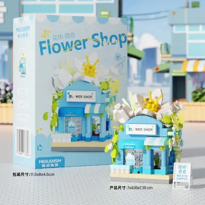 Straßenecken-Blumenladen Bausteine-Set, Straßenansicht, Kinder-Lernspielzeug - 12