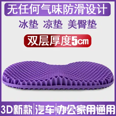 3D-Waben-Gelkissen, Runde Form für Auto und Sofa, Patentiert