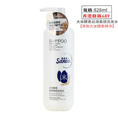 Rice Enzyme Shampoo, Deep Oil Control and Anti-Dandruff - 9