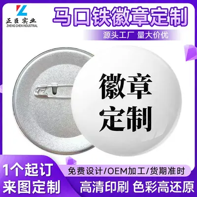 Tin Badge, Customizable Printed Logo, Souvenir Medal