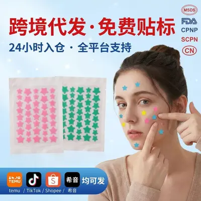 Cross-border Dropshipping Star Pimple Patches Colorful Cartoon Hydrocolloid Invisible Acne Patches Factory Direct Best Seller on Amazon