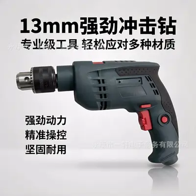 Industrial electric drill 220V, multifunctional, impact - 1