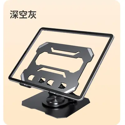 Metal color matching portable rotating folding tablet stand online class learning mobile phone stand cooling drama support stand - 13
