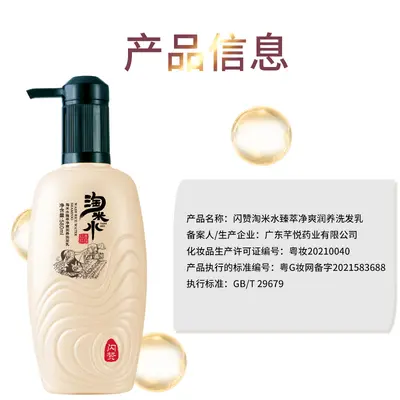 Shanzan Reiswasser Volumen-Shampoo & Pflegespülung Set