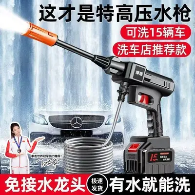 Cordless Car Washer High Pressure Water Gun Household Lithium Battery Car Wash Spray Gun Electric Sprayer Watering and Pesticide Spraying Machine