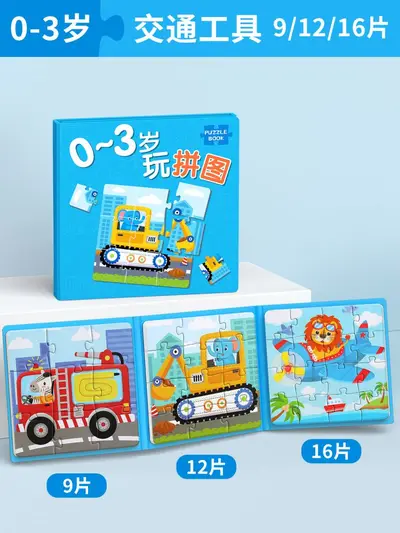 儿童磁力拼图宝宝磁性可益智认知玩具两幼儿磁吸男孩女孩礼物玩具 - 11