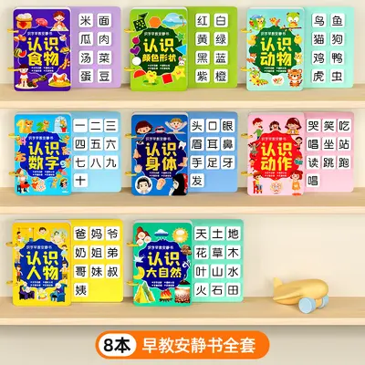 Baby quiet book 2025, sticker and tear-off activities - 7
