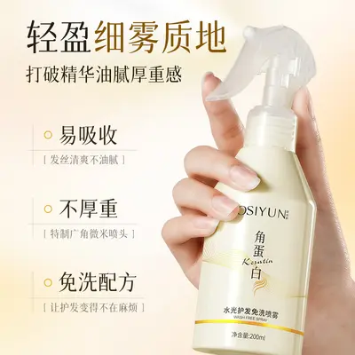 Ousiyun keratin durulanmayan saç spreyi, hasarlı ve kuru saçlar için, pürüzsüzleştirici - 3