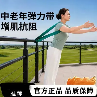 中老年专用弹力带抗阻力带力量训练练腿拉力带降糖增肌健身抗阻带 - 2