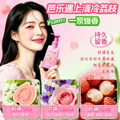 OKANEN荔刻甜芭香氛护发精油乳干枯毛躁卷发护理留香头发护发精油