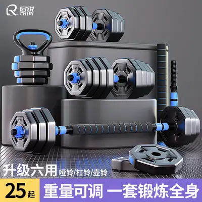 Dumbbell set, kettlebell, adjustable weight, home fitness