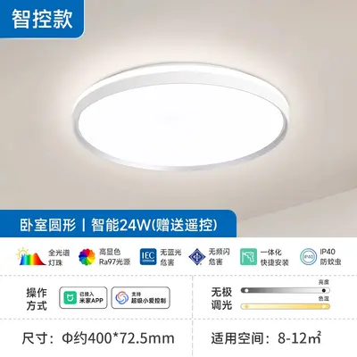 FSL LED Ceiling Lamp, Modern Bedroom, Smart Lighting - 10