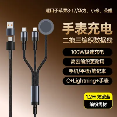 3-in-1 100W super fast charging cable for Apple, Huawei and smartwatches
