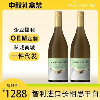 Chilean Sauvignon Blanc Dry White Wine in Gift Box