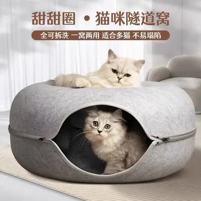 Felt Donut Cat Bed with Tunnel, Warm Winter Cat Nest - 4